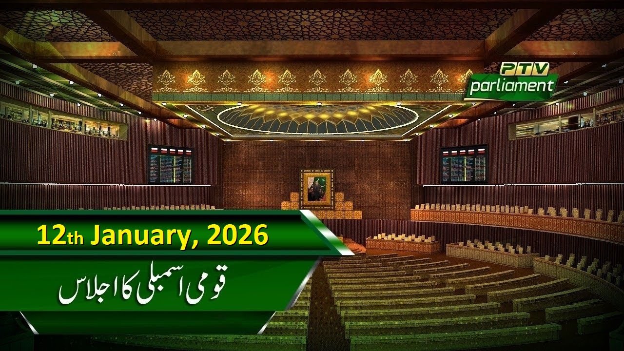 QAUMI ASSEMBLY KA IJLAAS  - | PTV PARLIAMENT [ 12-01-2026 ]
