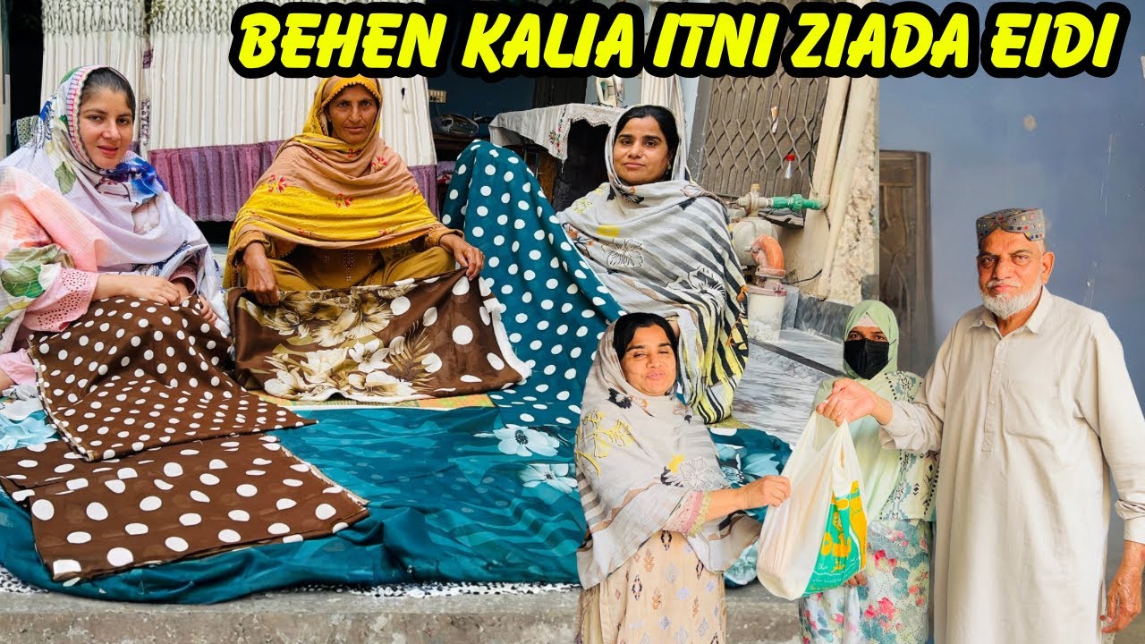 Haji Sahb Ka Apni Behen Kalia Ziada Sary Eid Gifts 🎁 