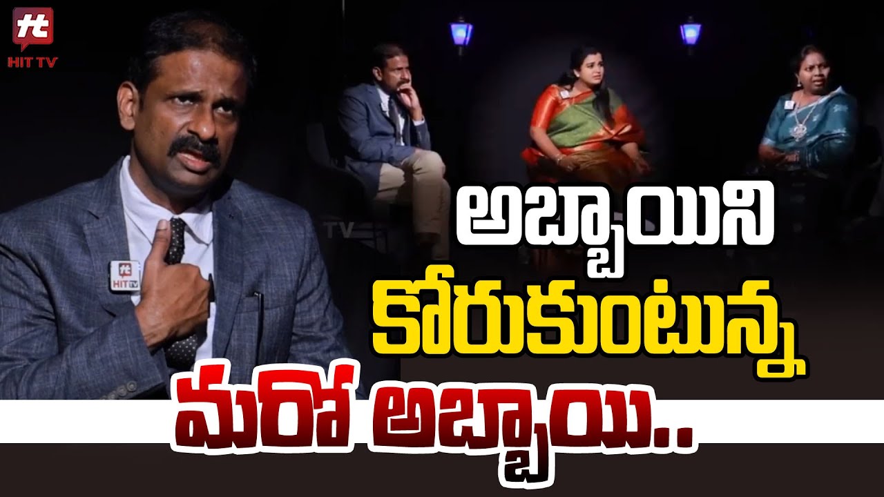 అబ్బాయిని కోరుకుంటున్న మరో అబ్బాయి - Idi Katha Kadu Jeevitham@hittvclips