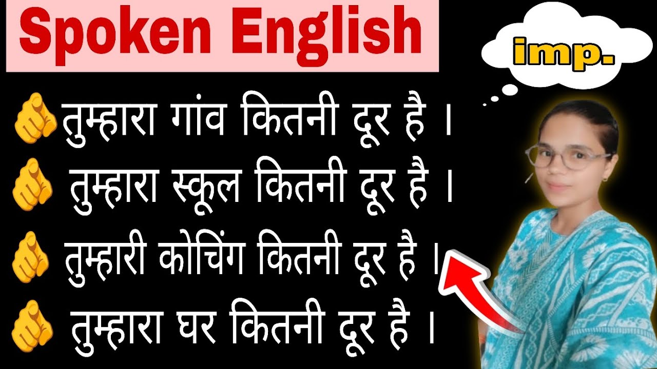 कितनी दूर है ?? Sentences 🫵🫵💯 English grammar spoken English Advanced English grammar 📚🫵
