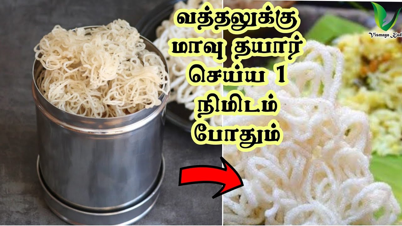ரேஷன் அரிசியில் சூப்பரான மொறு மொறு வத்தல் | மணிக்கணக்கில் மாவை கிண்ட தேவையில்லை  Arisi vathal
