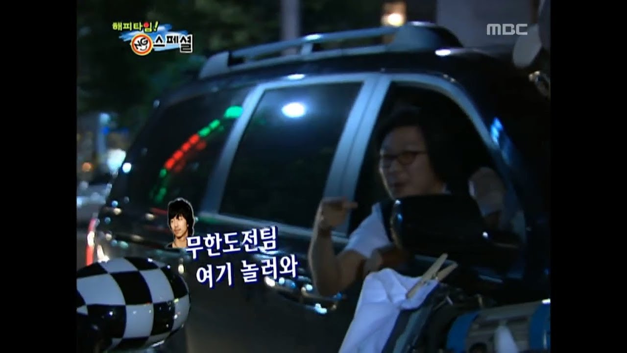 Happy Time, NG Special #10, NG 스페셜 20070812