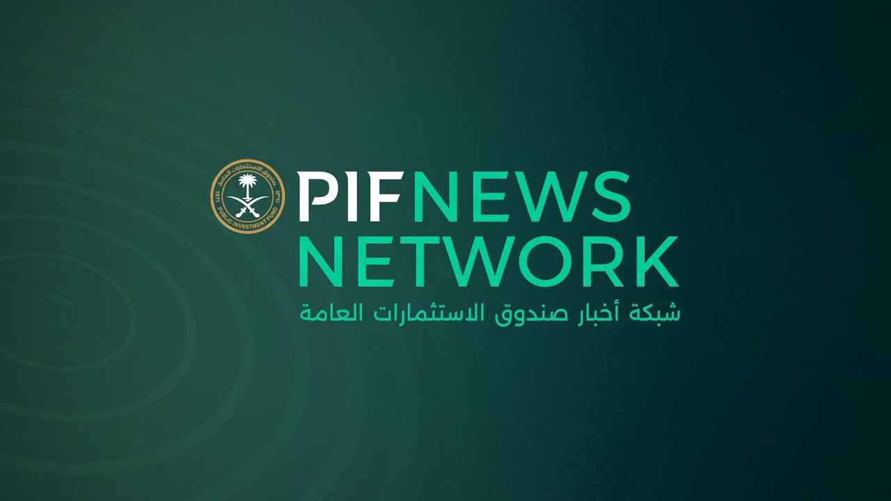 ملخص اليوم الأول للنسخة الثامنة من مبادرة مستقبل الاستثمار من شبكة أخبار الصندوق