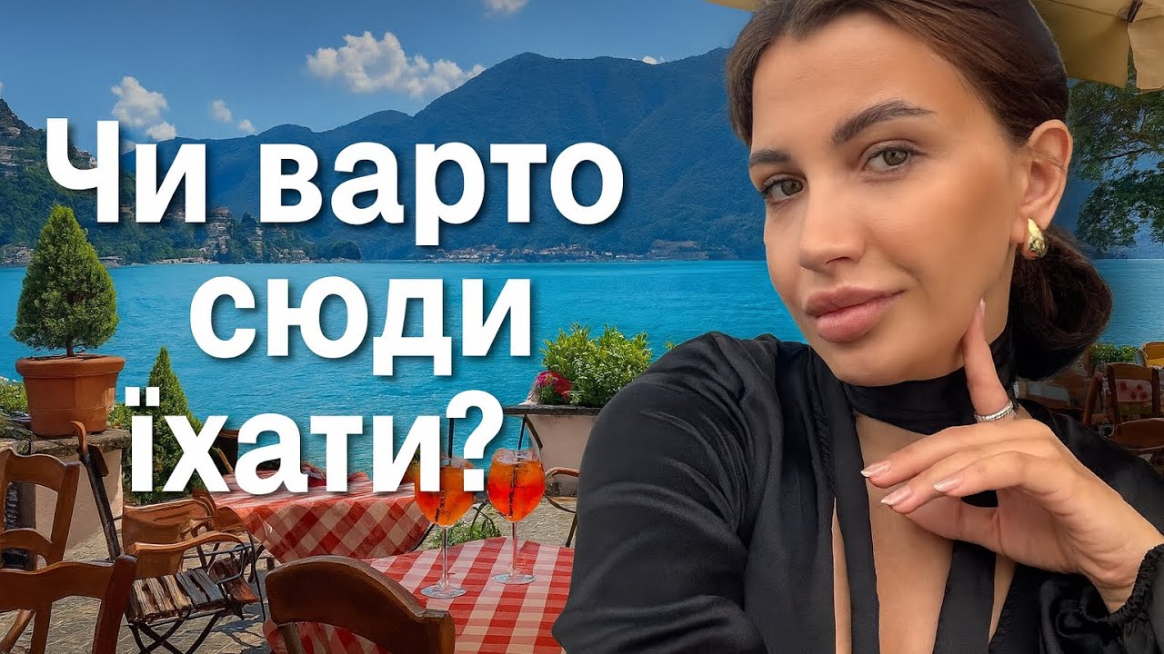 Жизнь в Италии: правда, о которой молчат. Плюсы, минусы и стоит ли сюда ехать?