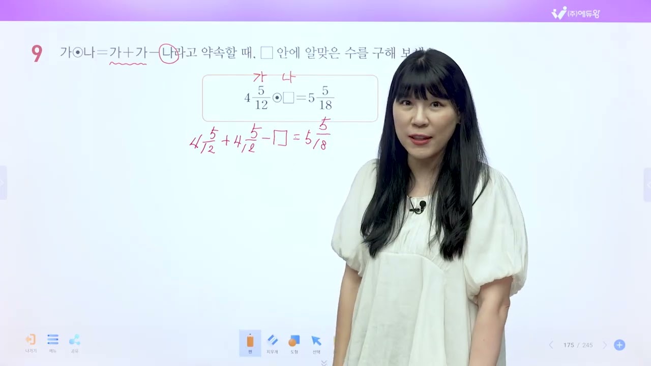 점프왕수학 최상위 5-1, 5단원 왕문제 09번 해설강의 (2022개정교육과정반영) 저작권: 에듀왕
