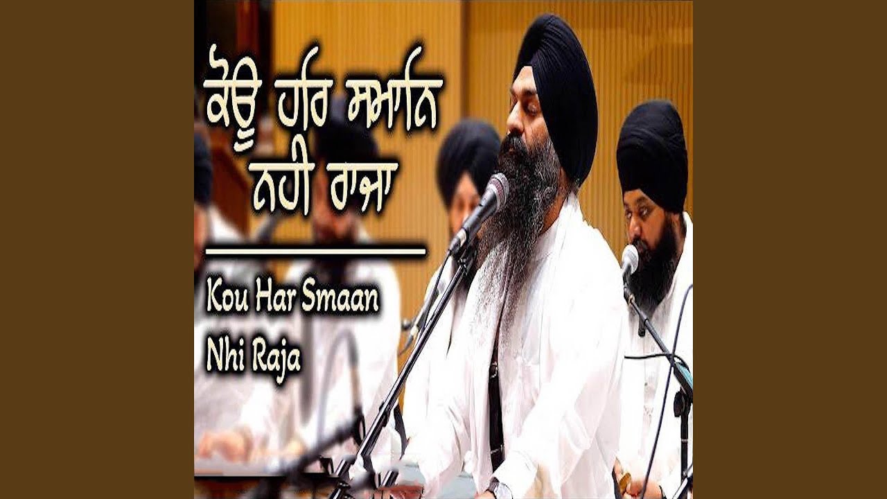 Kou Har Smaan Nhi Raja