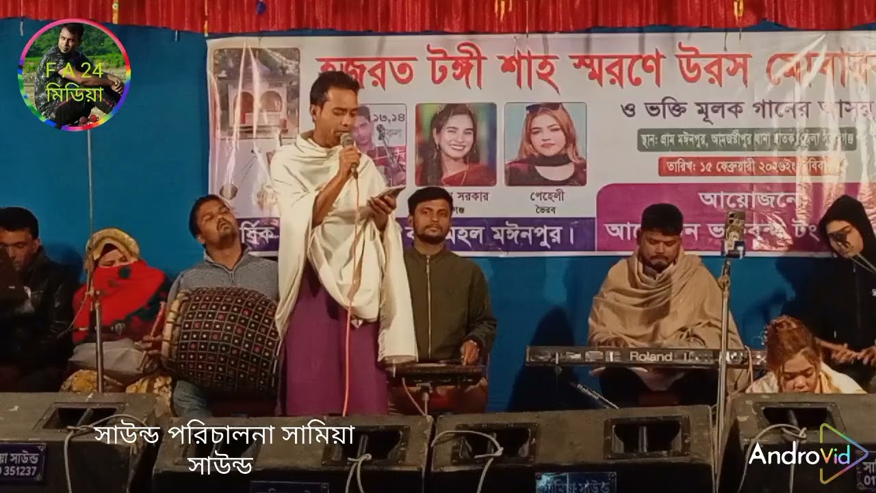 বাংলাদেশের সুনামধন্য বাউল শিল্পী মিজান সরকারের গানটি সবাই লাইক সাবস্ক্রাইব করে সাথে থাকুন ধন্যবাদ 