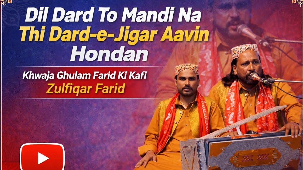 Dil Dard To Mandi Na Thi Dard-e-Jiggar Aavin Hondan | Khwaja Ghulam Farid Ki Kafi | Zulfiqar Far