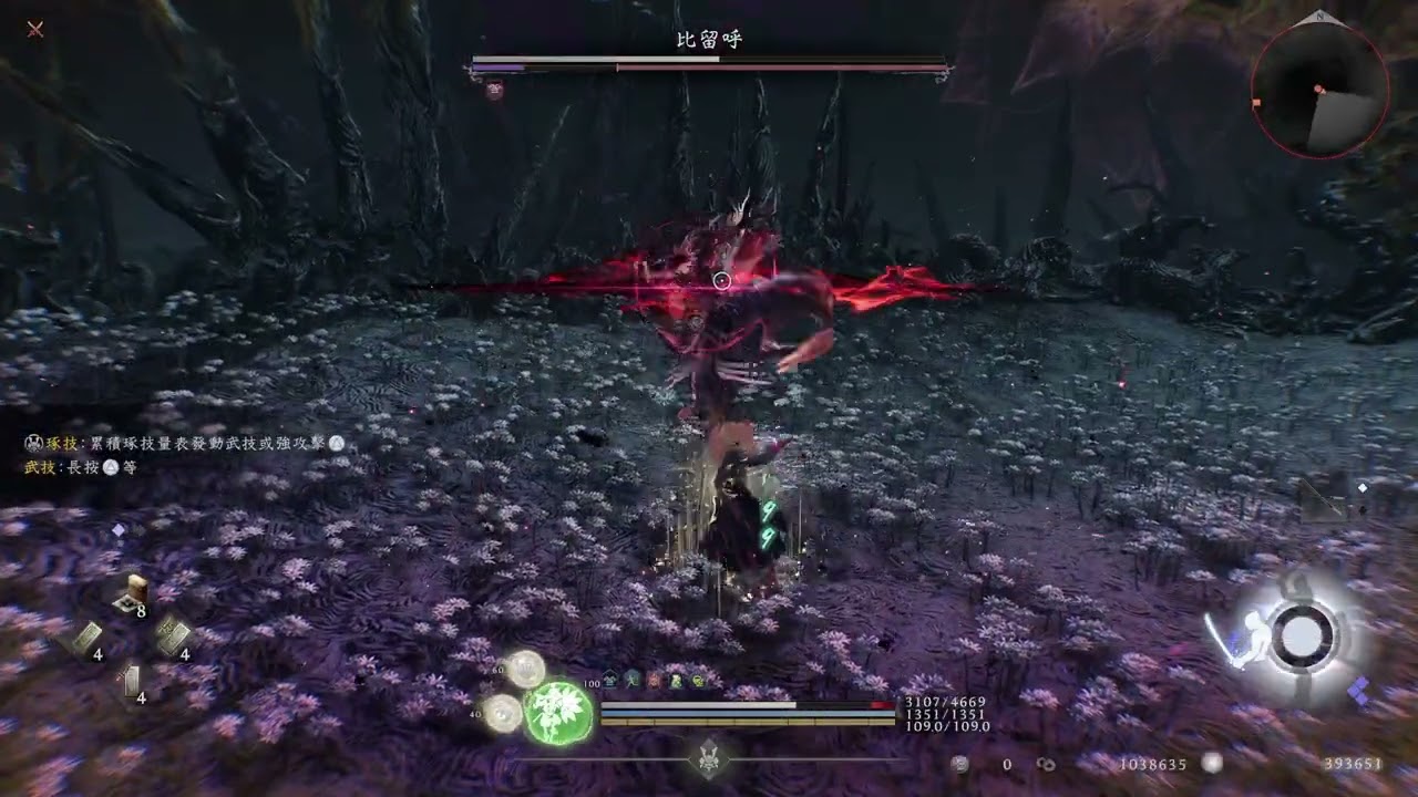 比留呼(END)