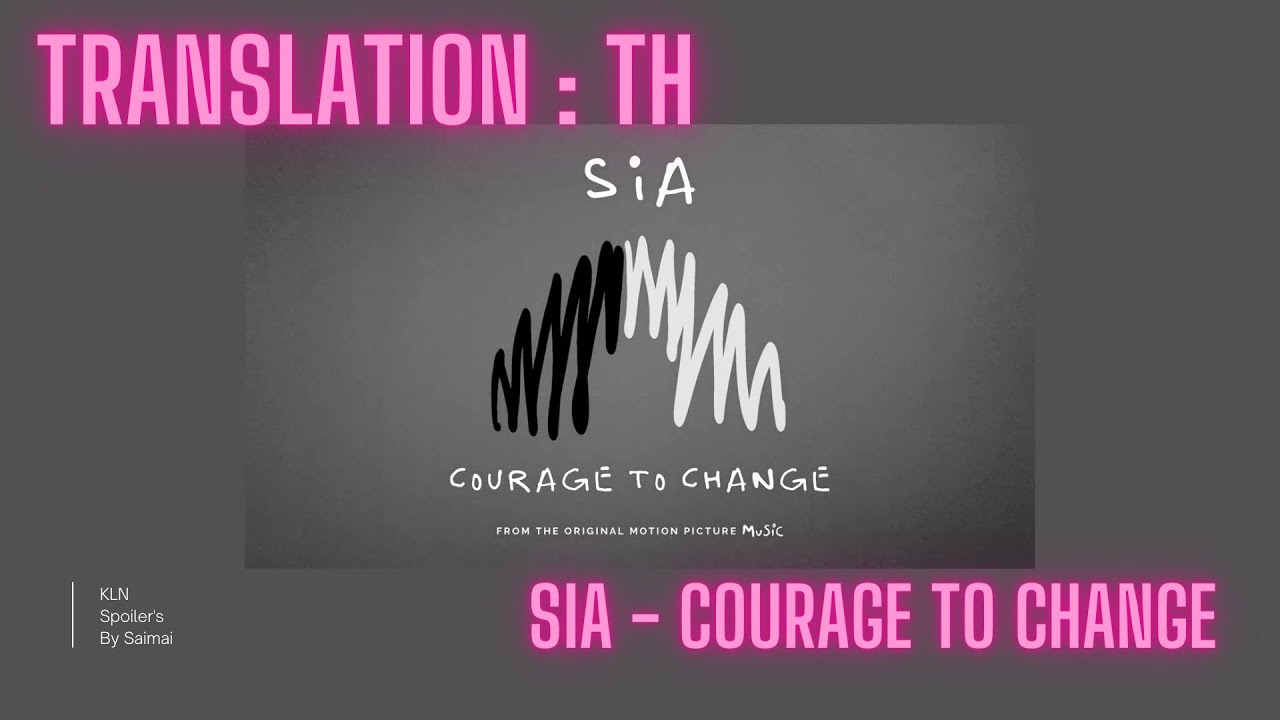 แปลเพลง | Courage To Change - Sia