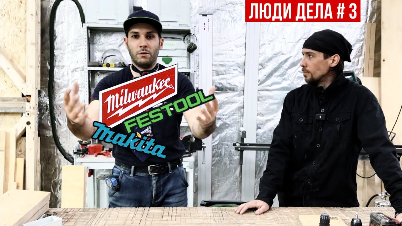 Инструмент профессионального мебельщика / Паруйр делится опытом