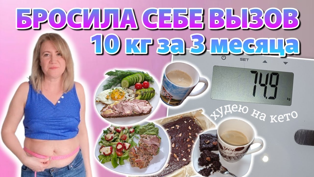 22.02.2026 Худею на 10 кг🔥Отчёт за выходные