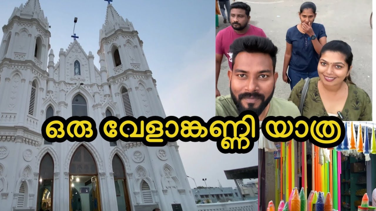 OUR VELANKANNI TRIP❤||smeelu jeevan #travelvlog #travel #velankanni
