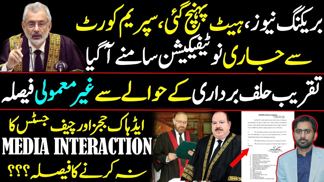 Breaking: Oath Taking of Adhoc Judges in Supreme Court | No media interaction | Siddique Jaan