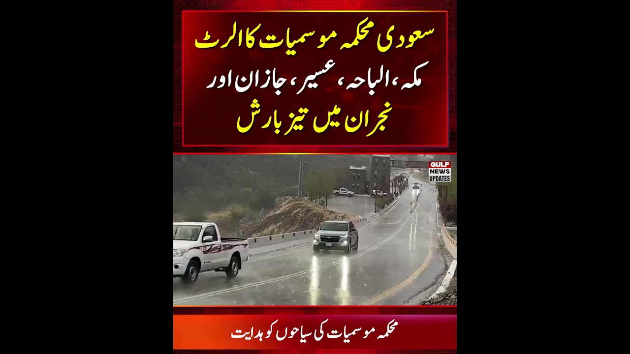 Saudi Meteorology Forecasts Summer Rain and Hail in Key Regions