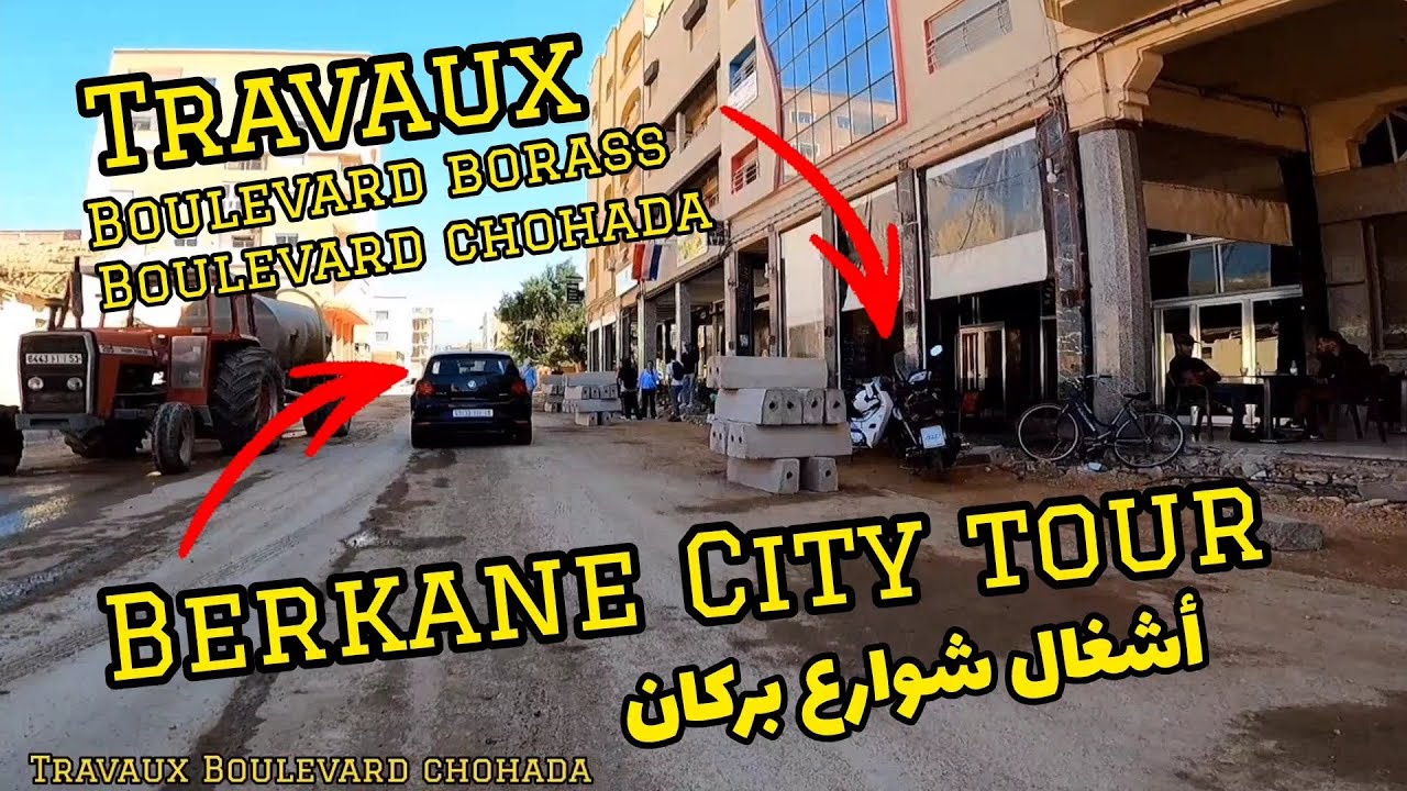 Berkane City Travaux..09/05/2024 | جولة بمدينة بركان.. أشغال شارع بوراس و شارع الشهداء