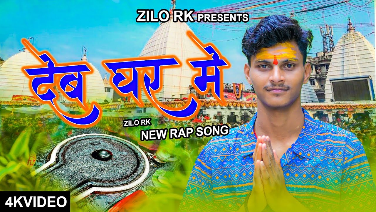 ZILO RK — DEV GHAR MEIN ( OFFICIAL MUSIC VIDEO)