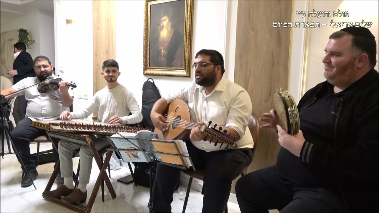 מין אדי אה מנחם נאבת אצל משה עזיזו