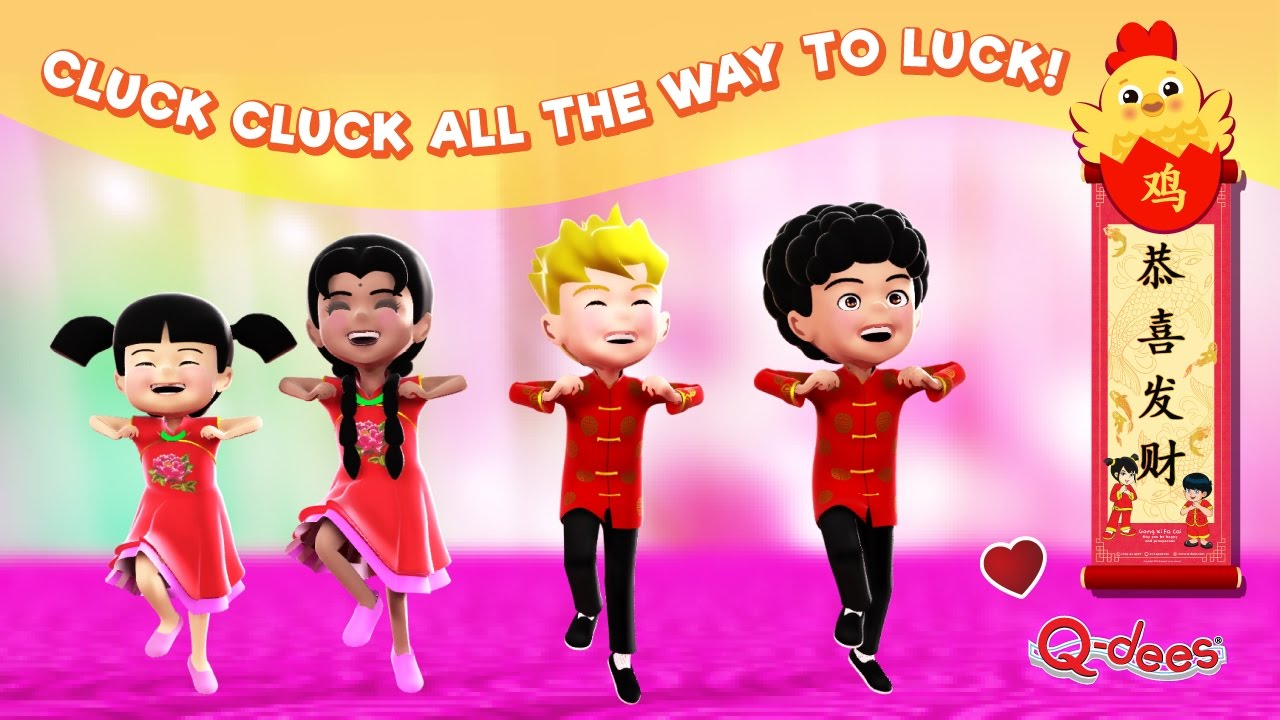 Q-dees Chinese New Year 2017 | Official Animated Video