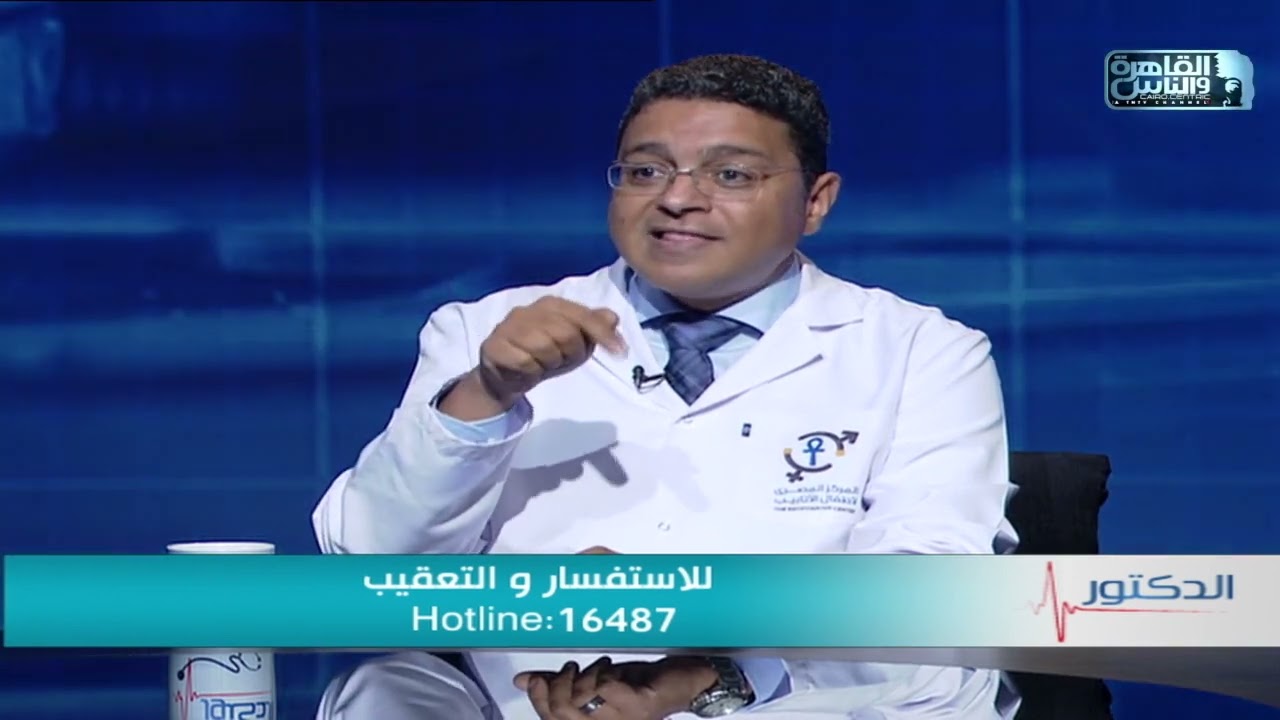 الدكتور | دور منظار البطن فى علاج تأخر الإنجاب مع دكتور وليد صابر