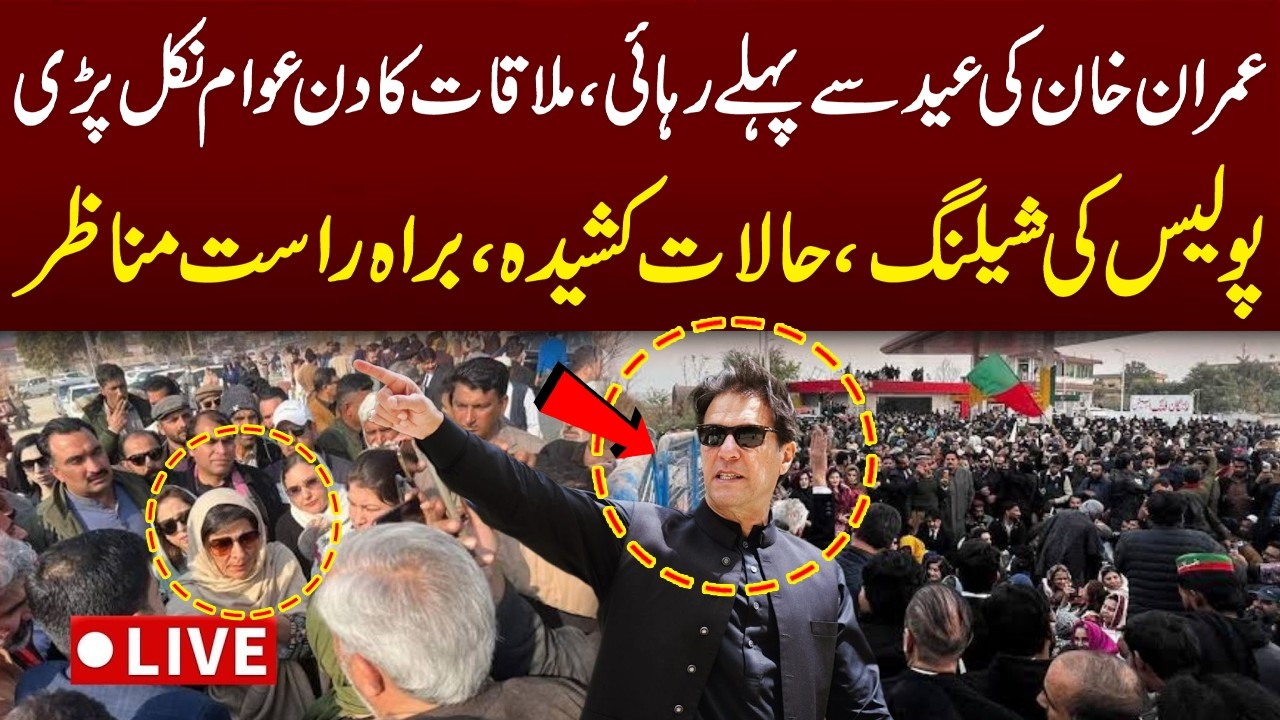🔴LIVE I Imran Khan Ki Reahi ,Adiala Jail K Bhari Rush