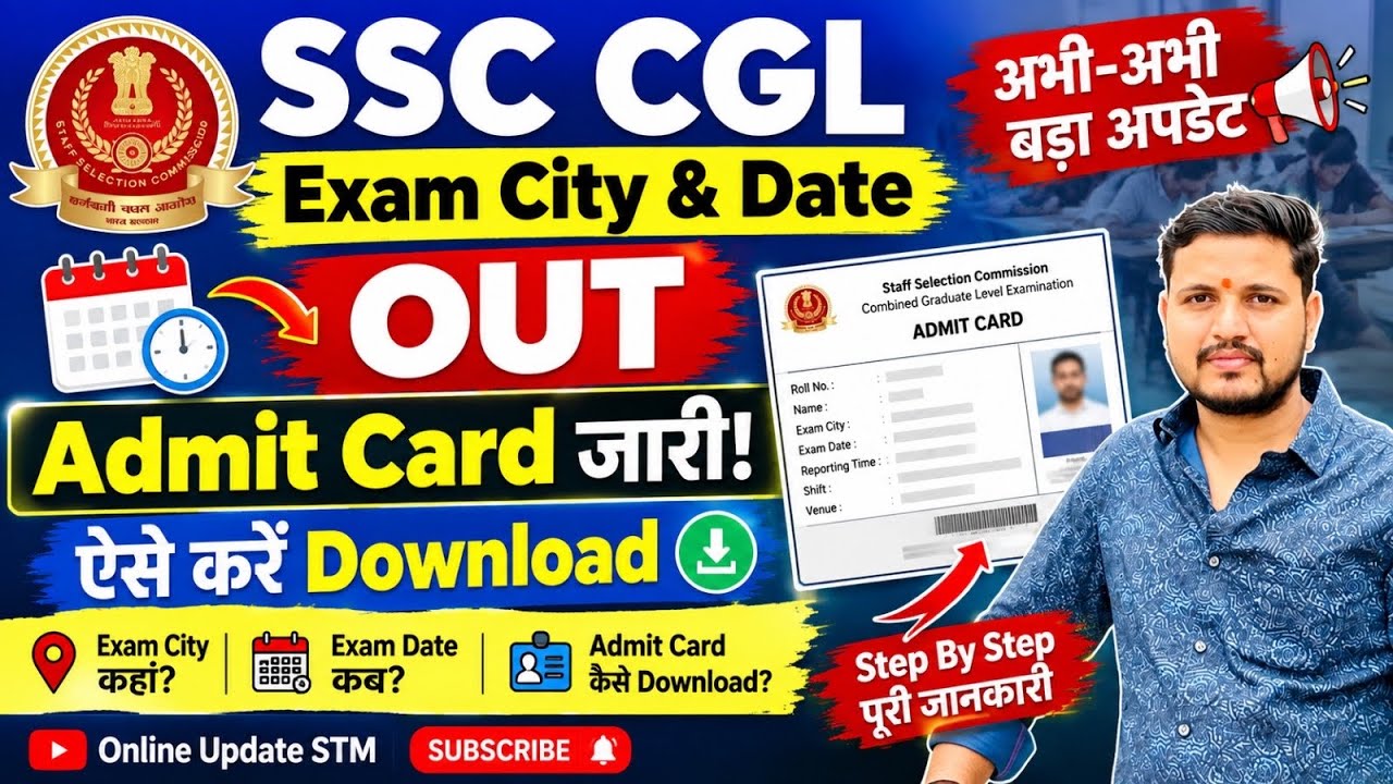 SSC CGL Exam City & Date Kaise Check kare | SSC CGL Admit Card 2026 Kaise Download Kare