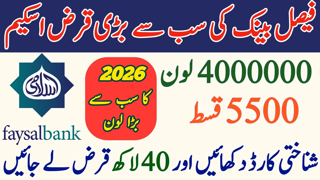 Faysal Bank Islamic Personal Loan 2026 | Get Rs. 50,000 to 4,000,000 Halal Financing Online