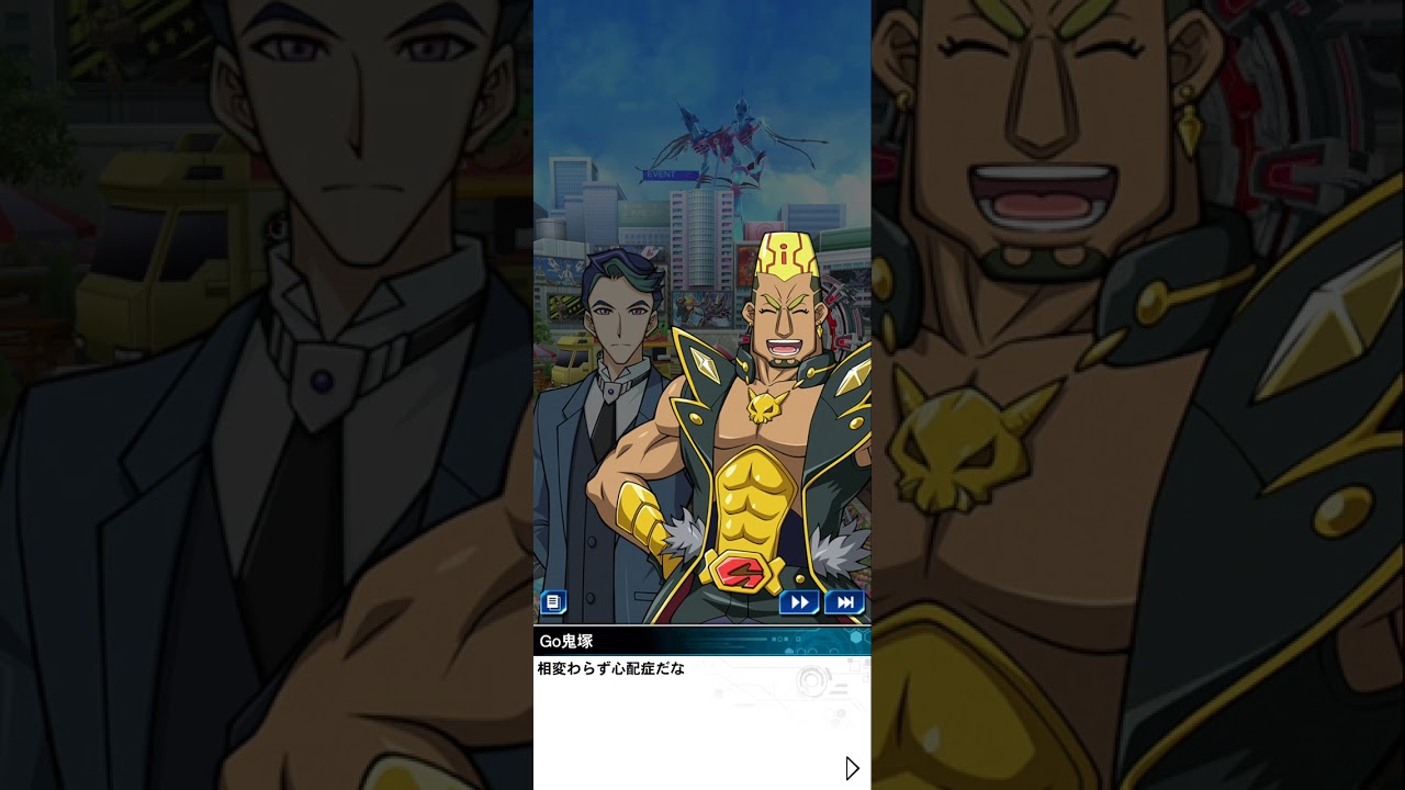 遊戯王デュエルリンクス　財前晃　ゲットイベント　戦闘前会話　(まとめ)