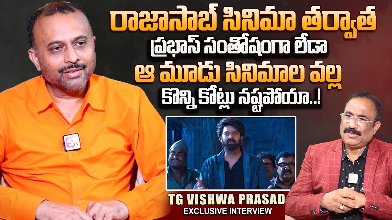 Producer TG Vishwa Prasad About Prabhas RajaSaab Movie | TG Vishwa Prasad Exclusive Interview