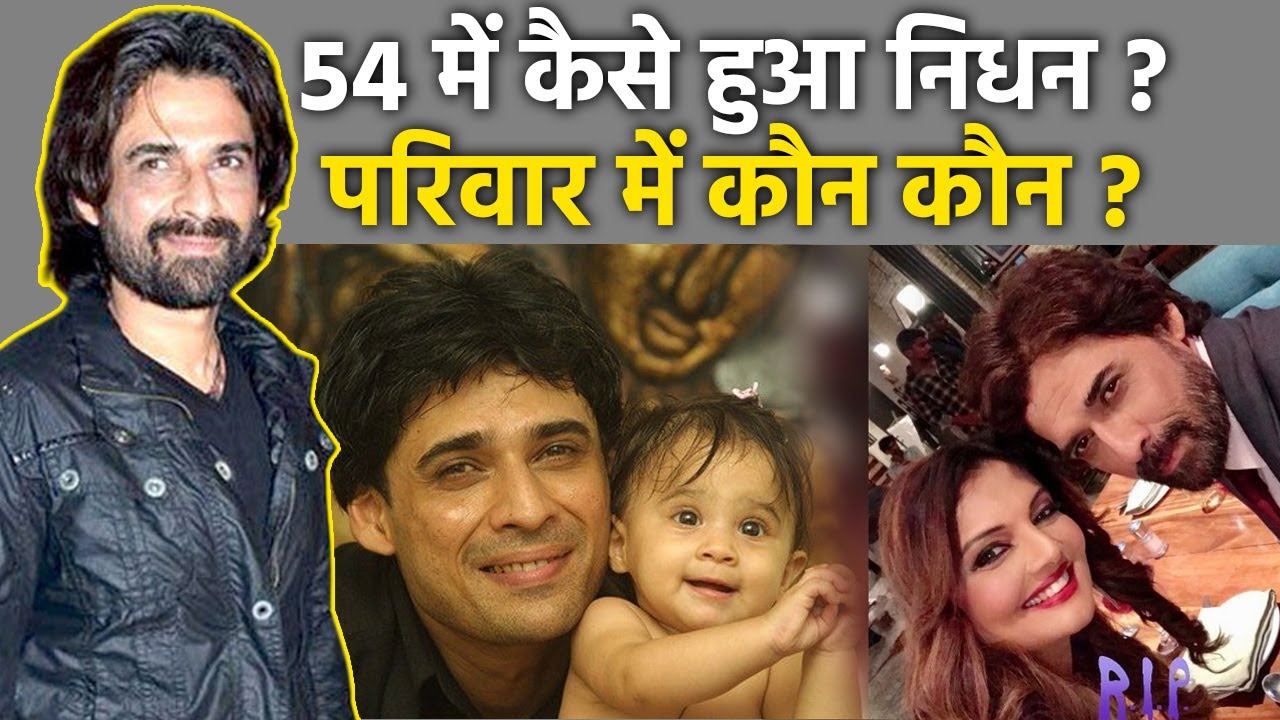 Mukul Dev Demise: 54 Age में कैसे हुआ निधन, Family & Networth Details...