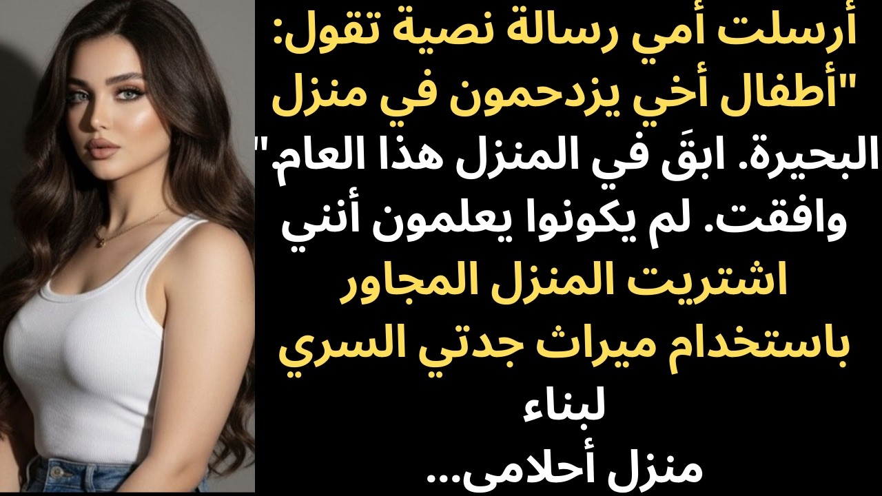 قالت لي عائلتي: 