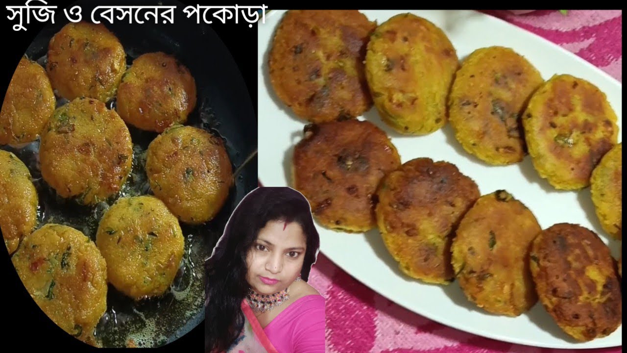 বানিয়ে নাও ছোটো বড়ো সবার পছন্দের এই পকোড়া। Suji besan pakora recipe। Suparna's recipes ।