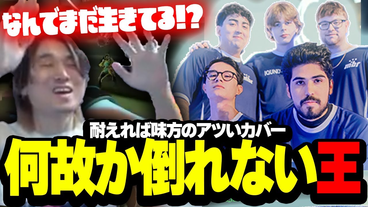 【MIBR vs ENVY】だれがこの王を陥落させることができるのか…【VCT AMERICAS KICKOFF 2026】