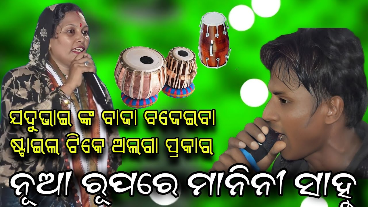 maa bramhani devi matru mandali/lunisara v/s khandapada/Viral music / mob 91145 81552