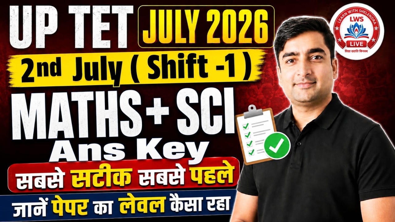 UP TET Paper 2 MATH + SCIENCE Answer key 2026|UP TET 2 July Shift 1 Ans Key| Shift-1 Analysis|UPTET