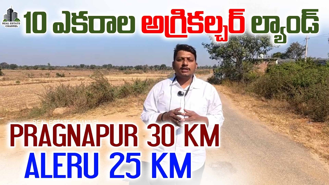 Agriculture Lands Sale Near,Jagadevpur,Pragnapur Farm Lands | 10Acre Agriculture Lands #jagadevpur30