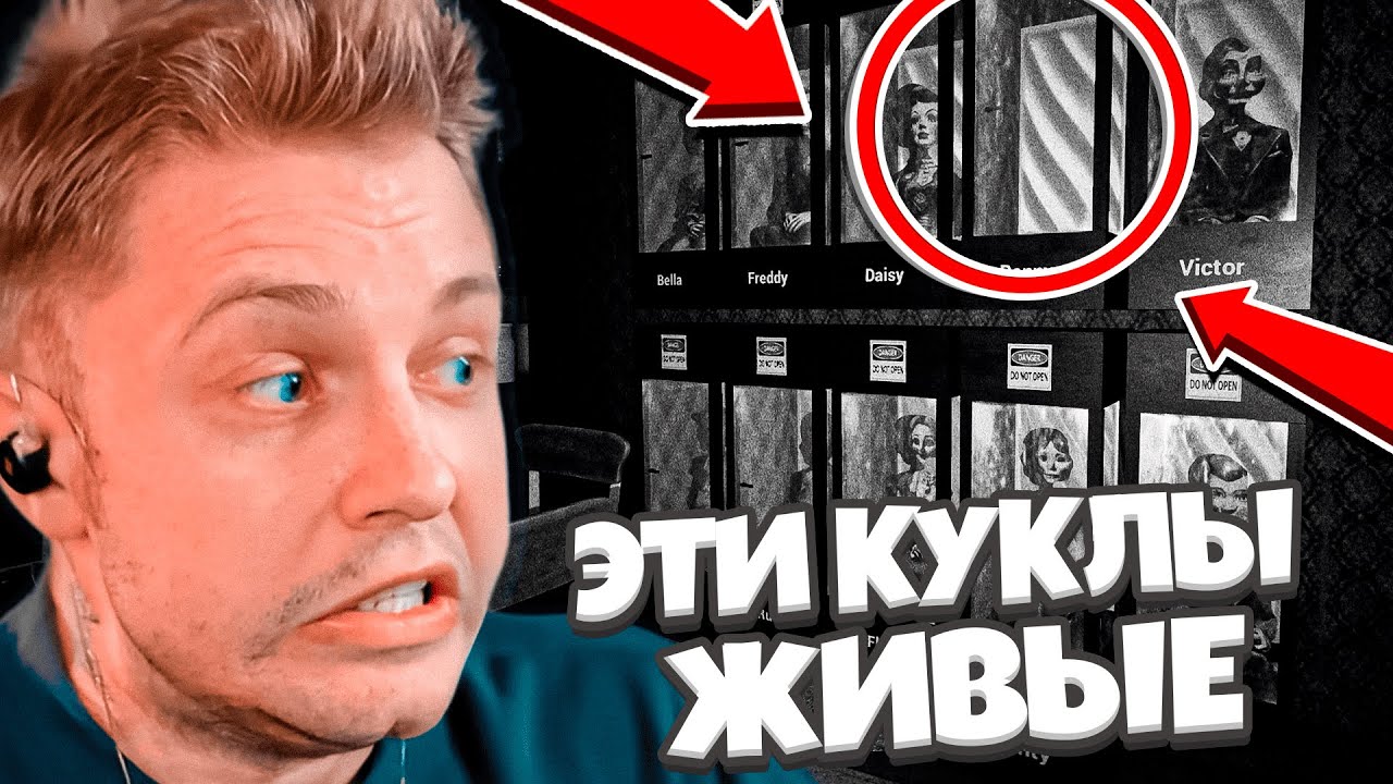 СТИНТ ИГРАЕТ В DOLL IMPOSTOR // НАЙДИ КУКЛУ-САМОЗВАНЦА