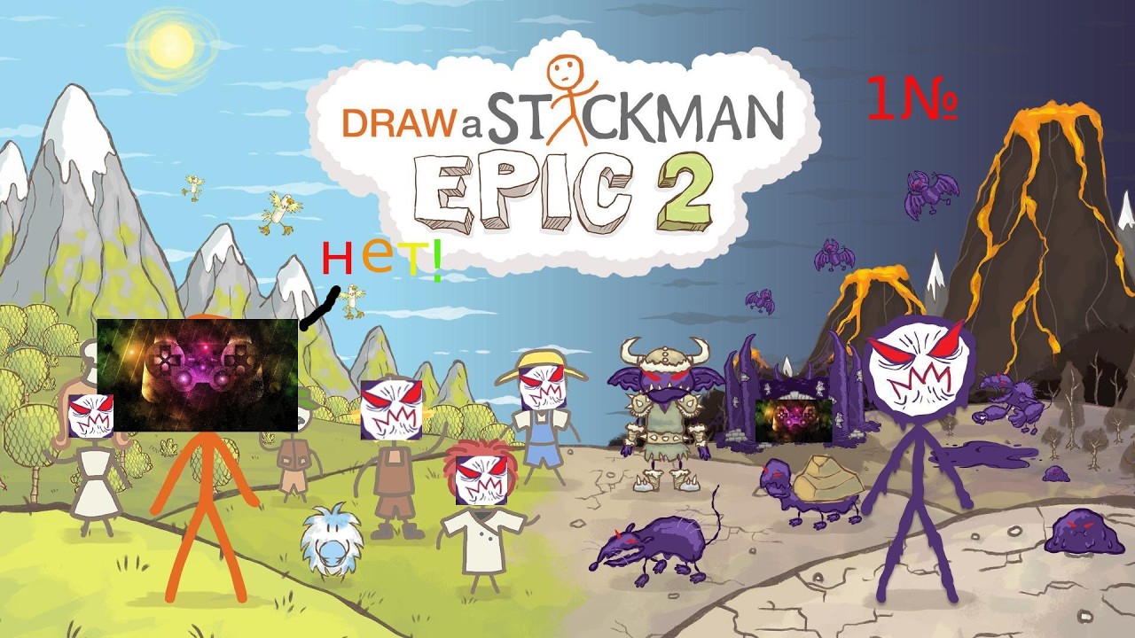 СТИКМАН ХОЧЕТ МЕНЯ УБИТЬ!(Draw A Stickman Epic 2)