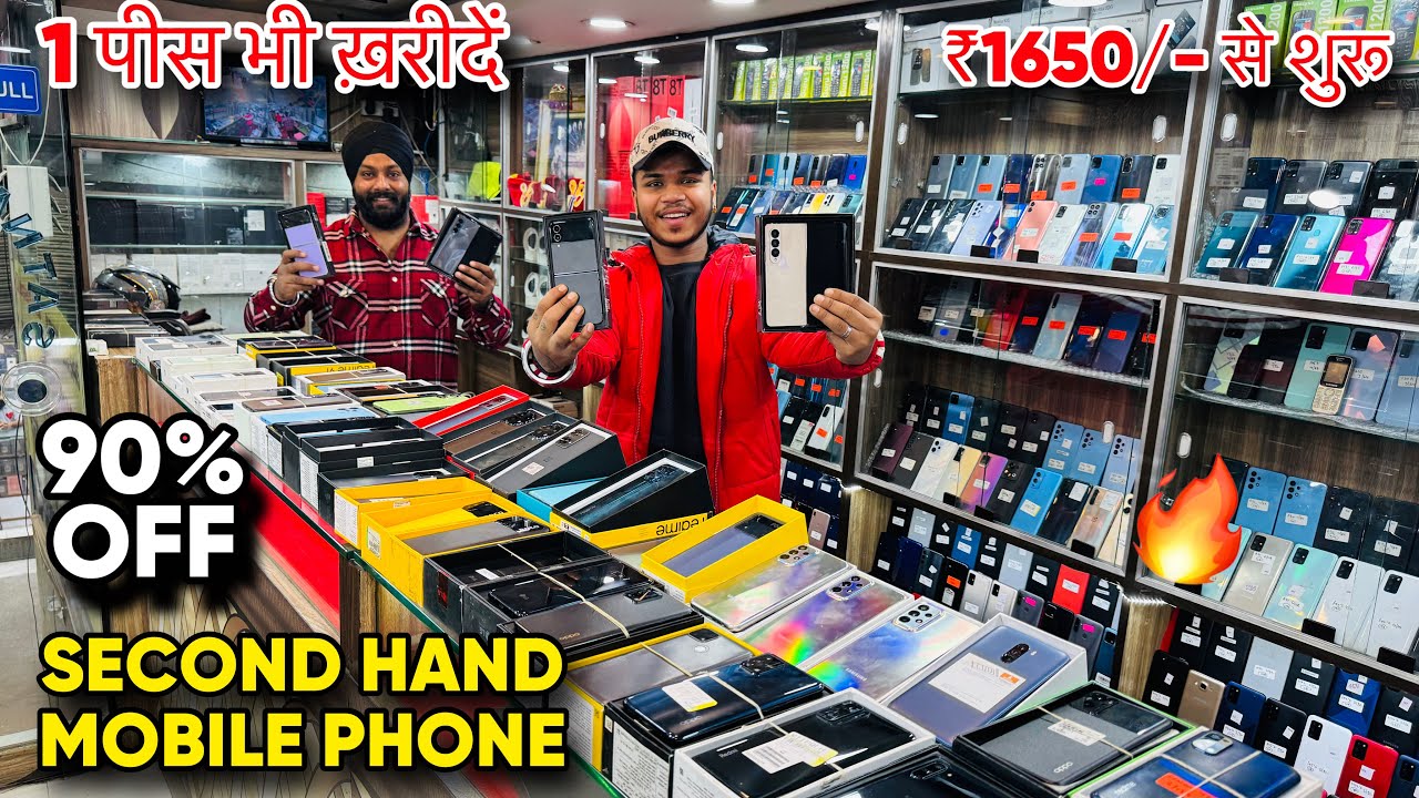 Mobile Phones ₹1650/- से | Second Hand Mobile Phone Wholesale Gaffar Market Delhi AndroidMobile Shop