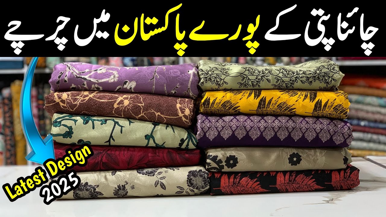 China Patti Marina 3 Piece With Wool Shawl | Latest Winter Collection 2025