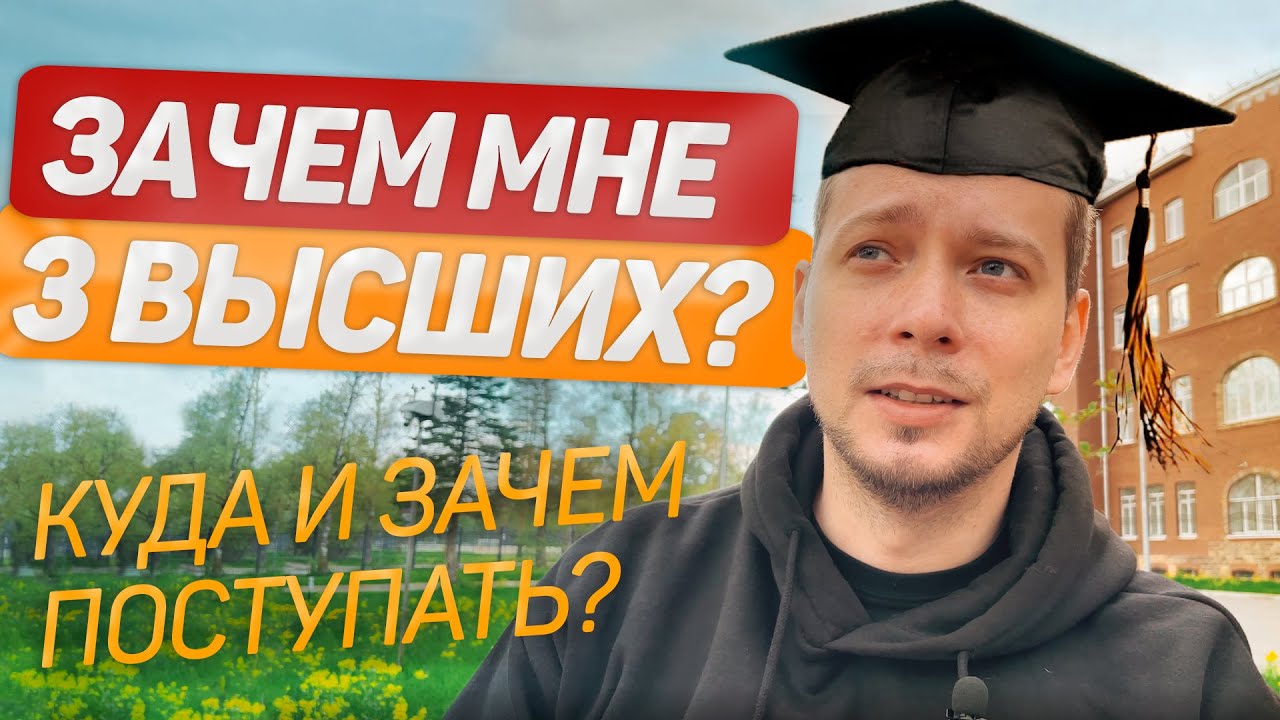 Почему учиться важно? Причины, мифы, польза образования