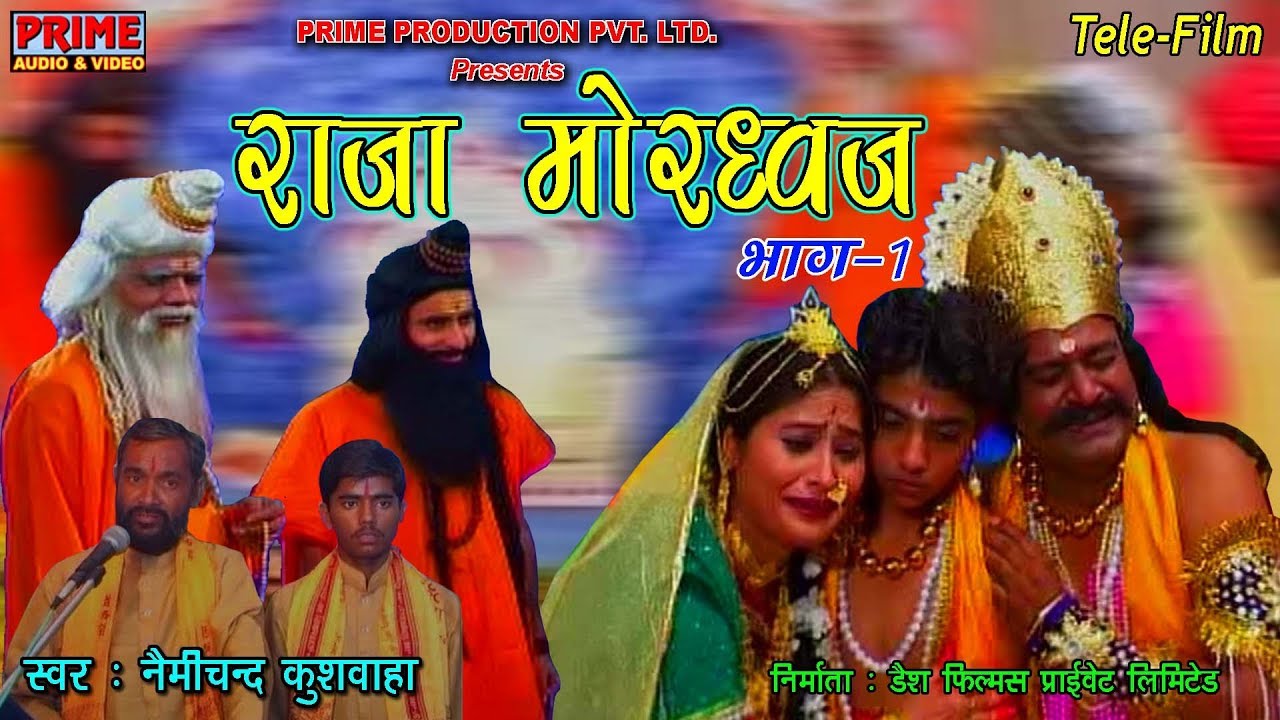 Raja Mordhwaj Part - 1/ Nemichand Kushwaha / Tele-Film