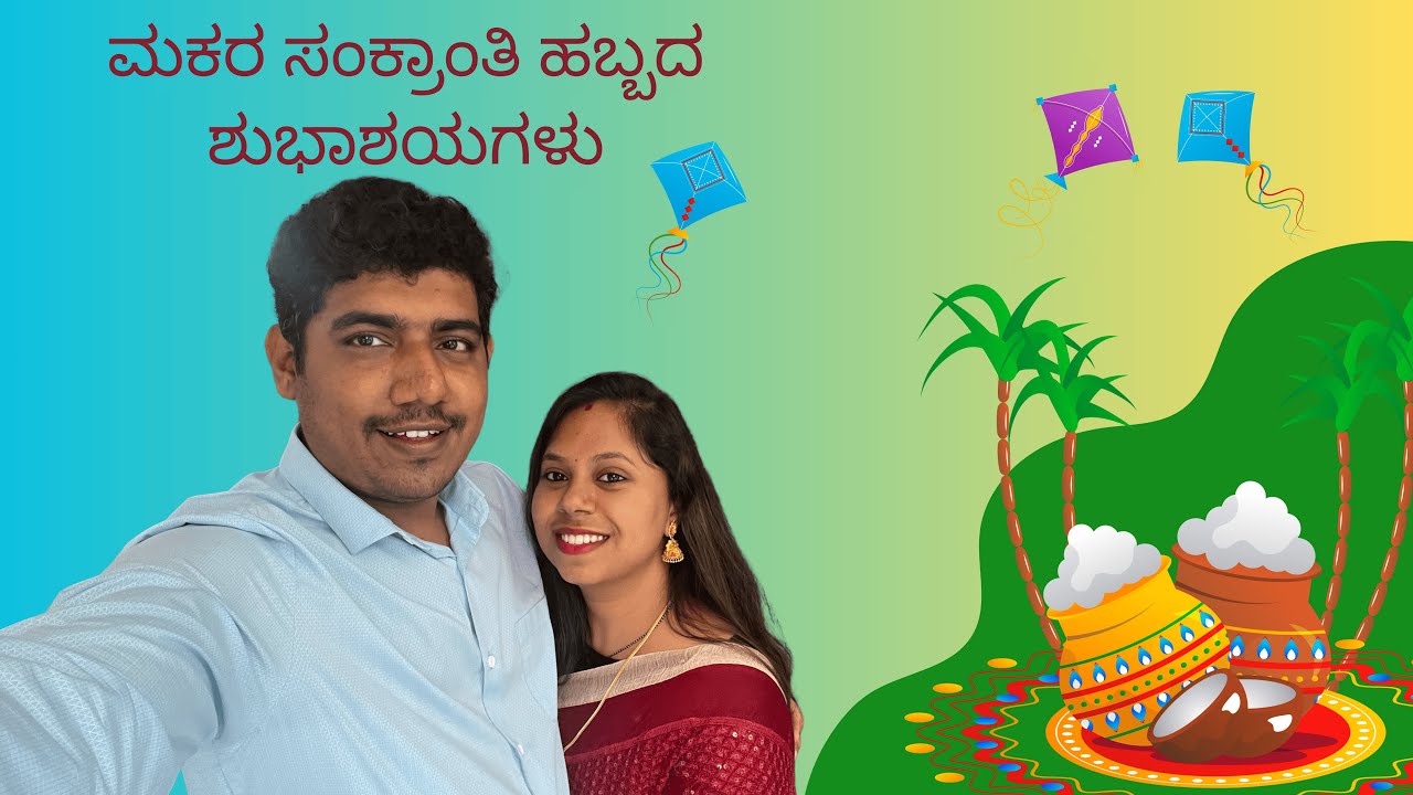 Sankranthi celebrations at home 🪁🌾 | Traditions, joy & family vibes