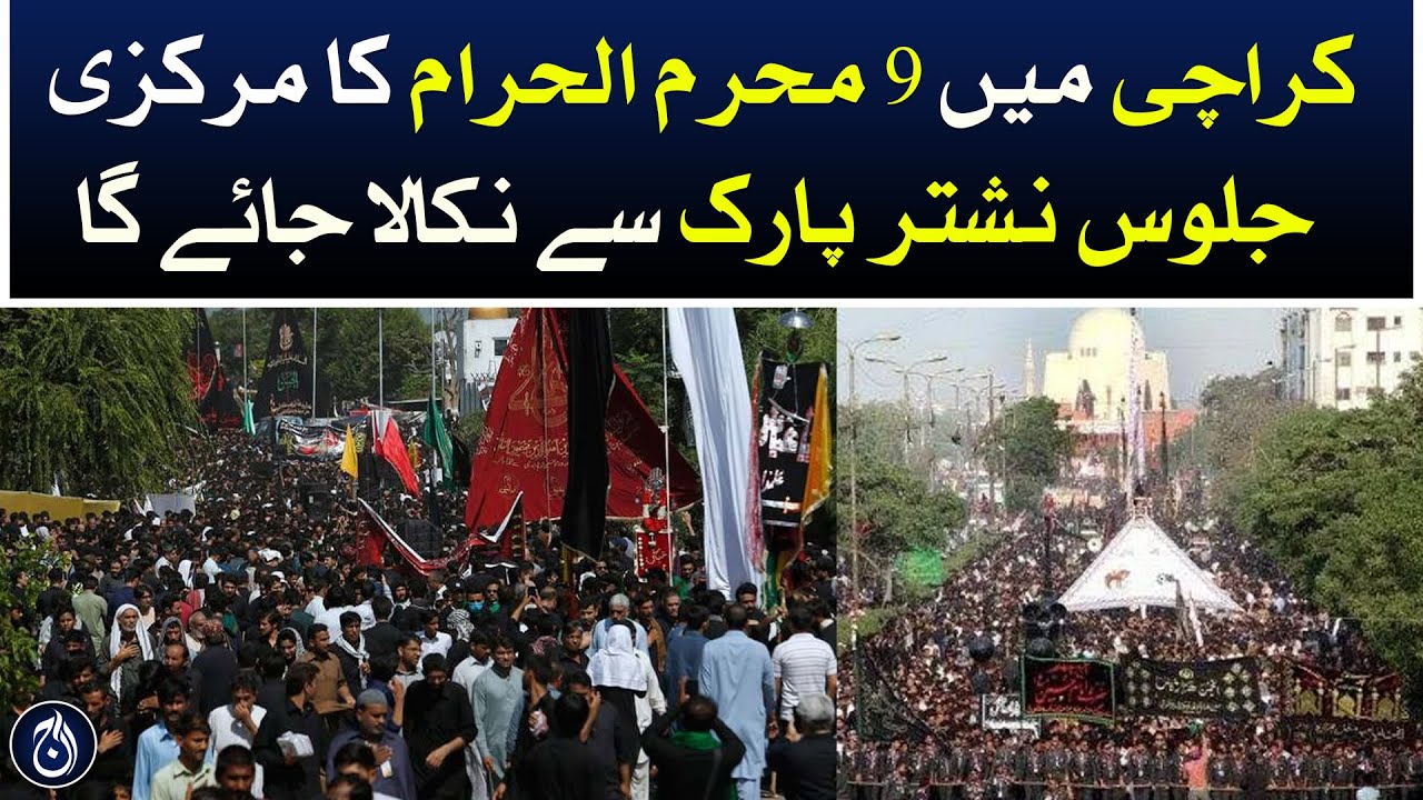 The main jaloos of 9th of Muharram in Karachi will be taken out from Nishtar Park - Aaj News