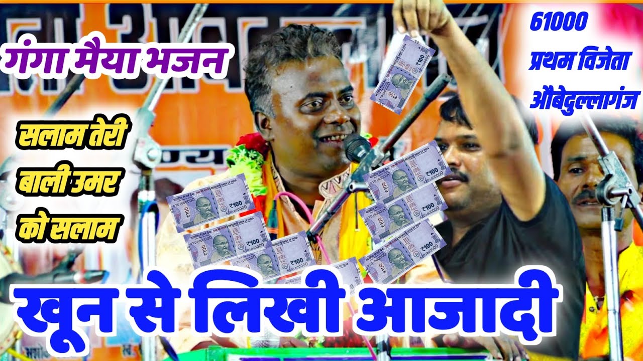 61000 प्रथम विजेता || चुनिंदा तर्ज़ साफ गम्मत || बजरंग मंडल हाथरस || औबेदुल्लागंज भजन प्रतियोगिता
