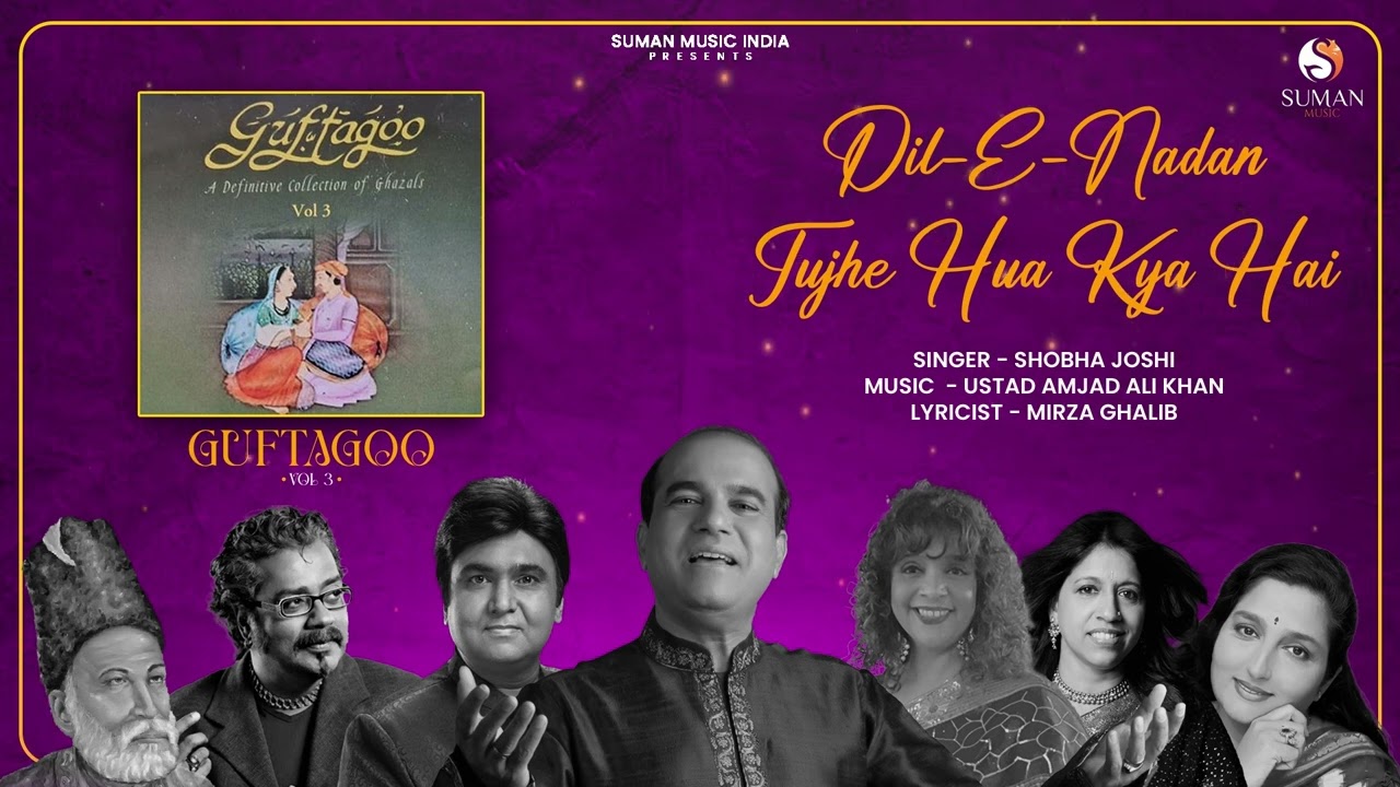 Dil-E-Nadan Tujhe Hua Kya | Guftagoo Volume 3 |Shobha Joshi | Ustad Amjad Ali Khan #gazalshayari