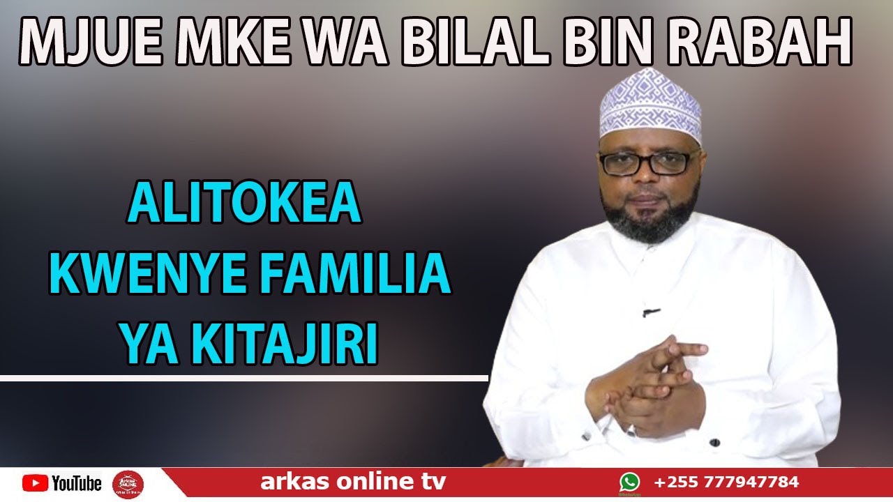 MJUE MKE WA BILAL BIN RABAH NA SHEIKH OTHMAN MAALIM