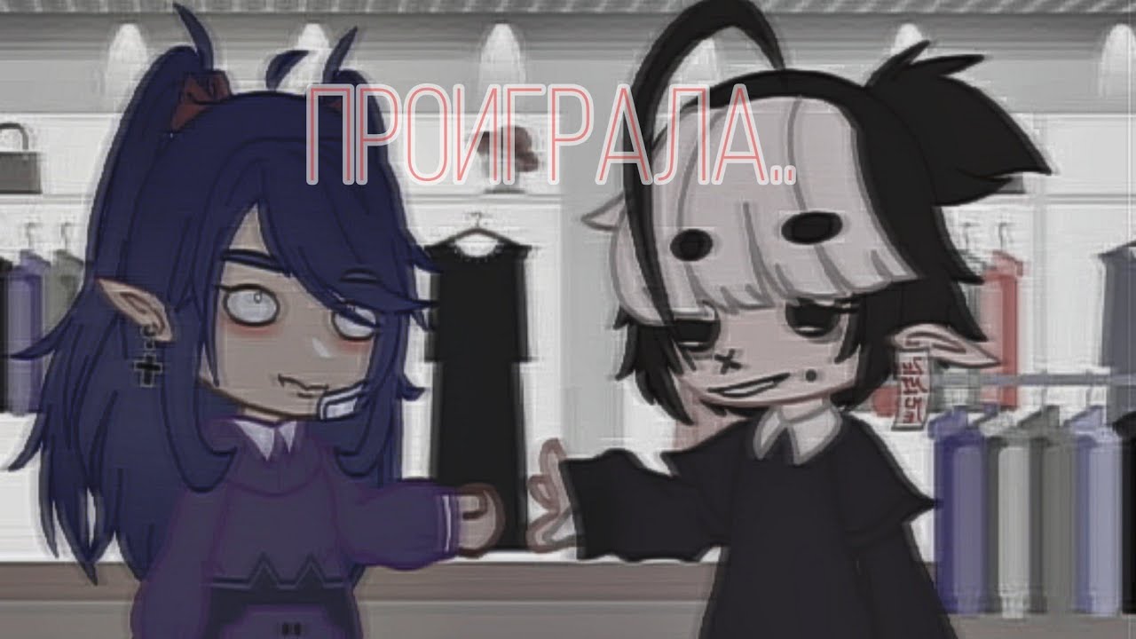 |😅|камень, ножницы, бумага||что то типо тренда|👀|Gacha Club||by: Tomika UwU🤟🏻