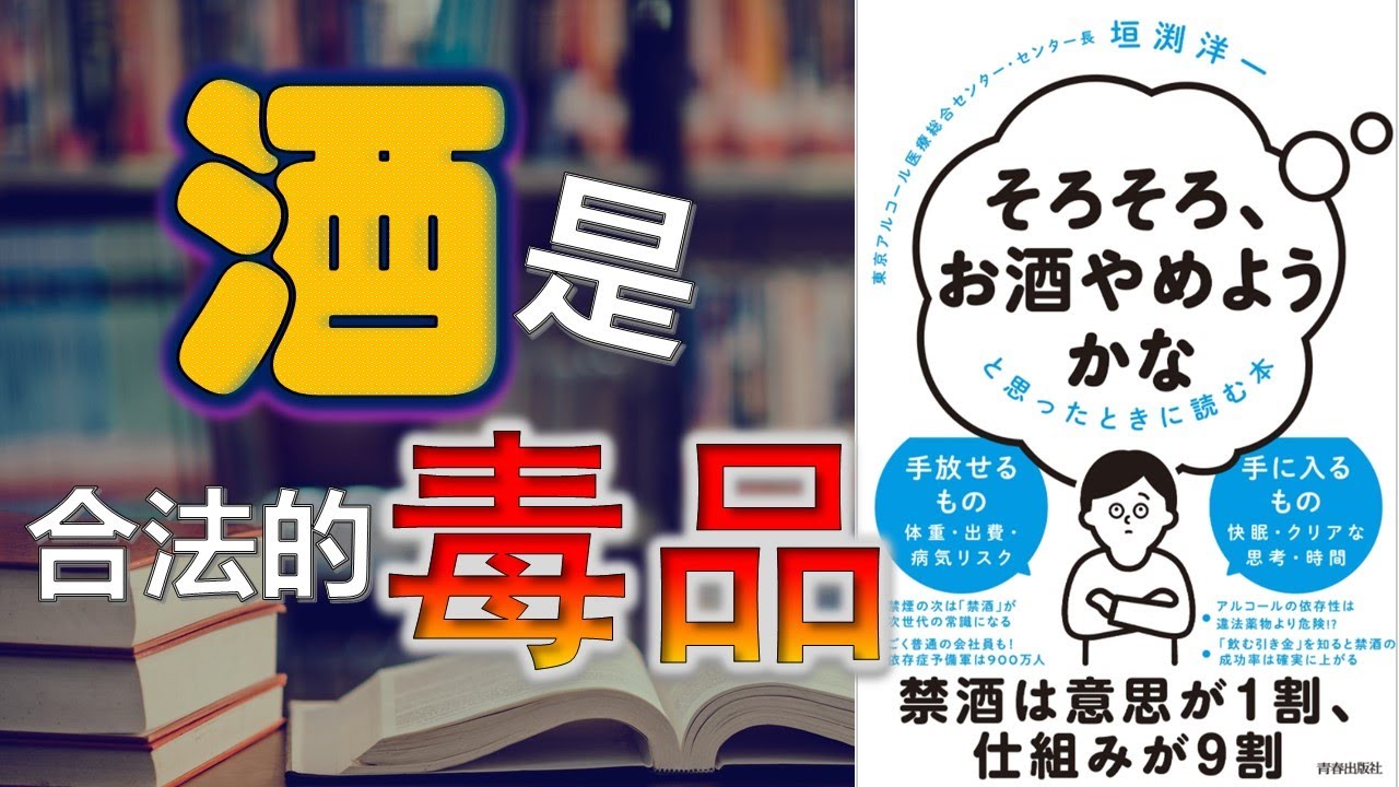 酒是合法的毒品 【饮酒危害】 【致癌食品】 【癌症预防】