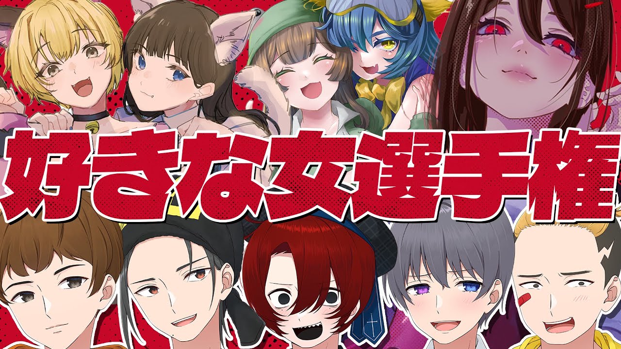 ニート部好きな女選手権！男子だけの本音トークで好みの女を語りつくす
